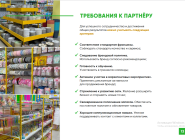www.franchiza.kz TOP CUT (7)