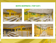 www.franchiza.kz TOP CUT (8)